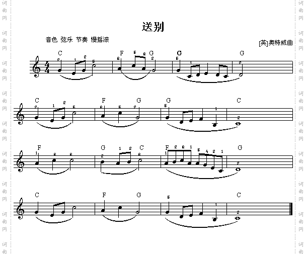 送别简谱 中国词曲网