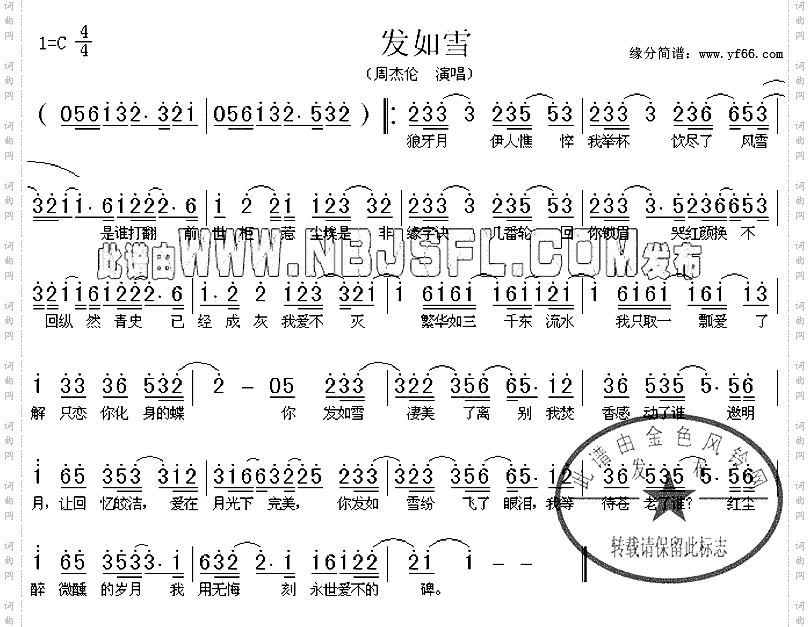 雪落下的声音古筝曲谱-发如雪简谱 声乐谱 中国词曲网