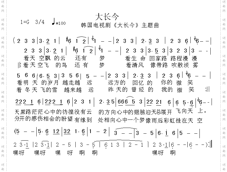 大长今主题曲简谱 声乐谱 中国词曲网