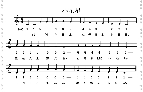 小星星 五线谱 简谱对照