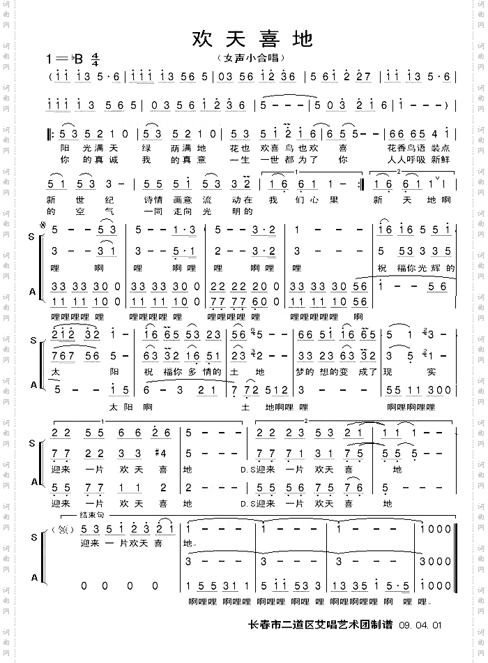 女声小合唱简谱图片