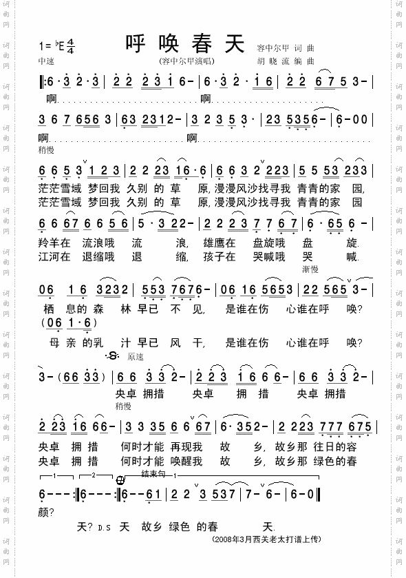 齐欢庆歌唱歌谱-晰简谱简谱 声乐谱 中国词曲网