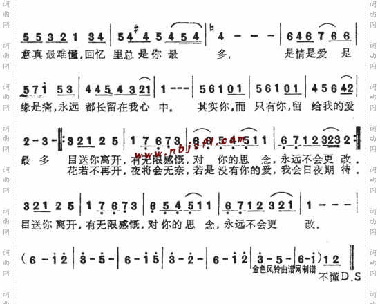别问我爱你有多深曲谱-爱最多简谱 声乐谱 中国词曲网