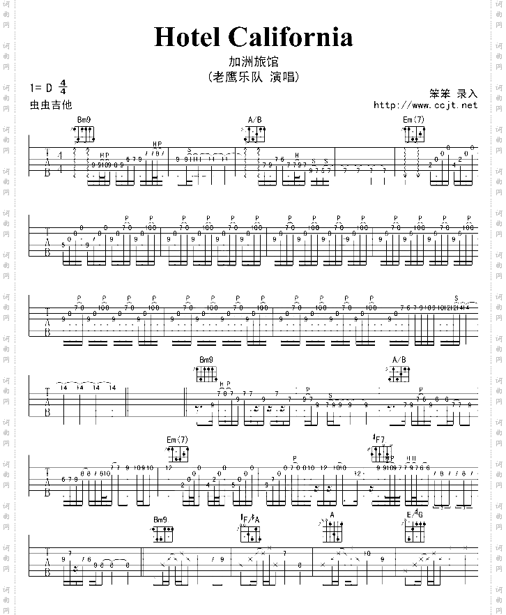 最简单的吉他简谱图片大全 路太弯 吉他简谱