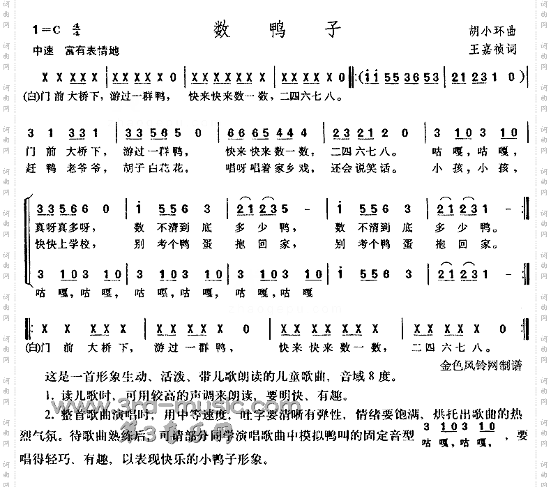 简单的儿童钢琴谱图片大全 共产儿童歌简谱