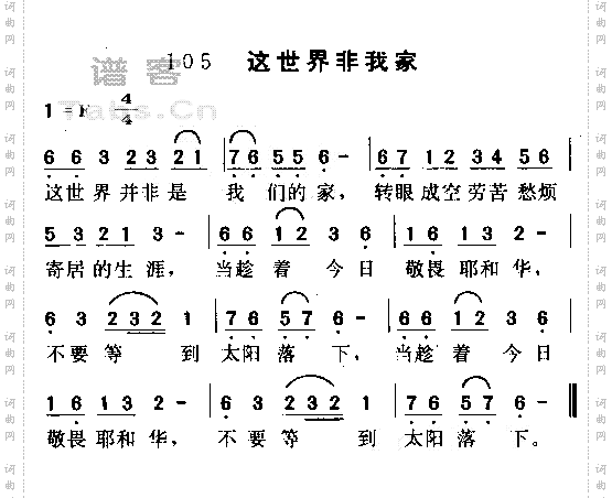 画出我世界歌谱图片大全 外面的世界简谱