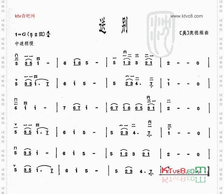 长亭外歌曲曲谱图片