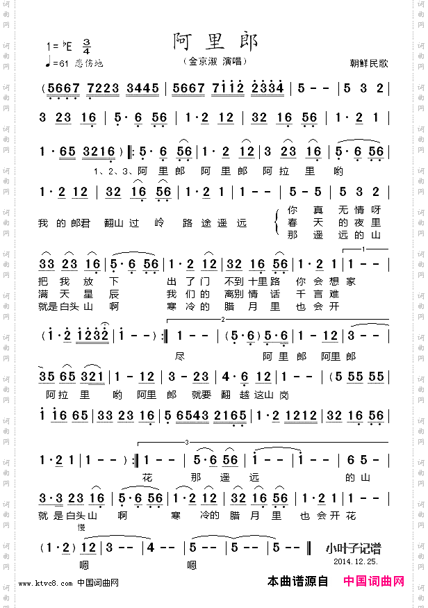 阿里郎电子琴谱图片