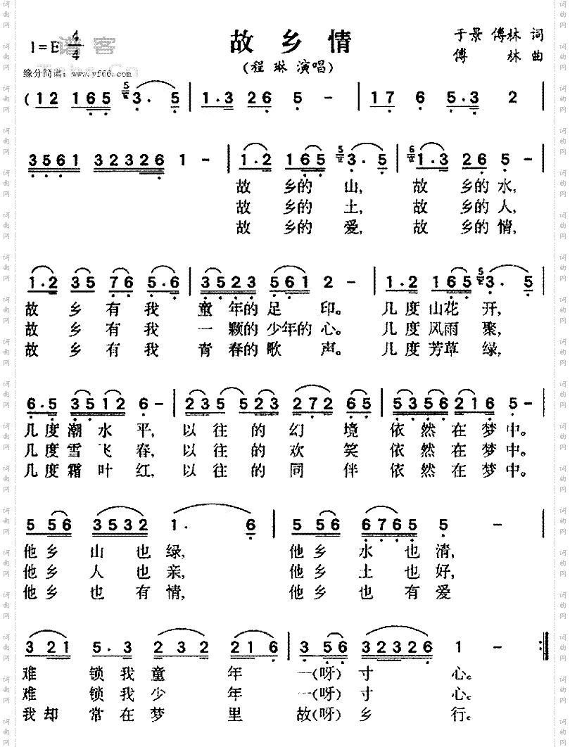 故乡情2021简谱歌谱图片